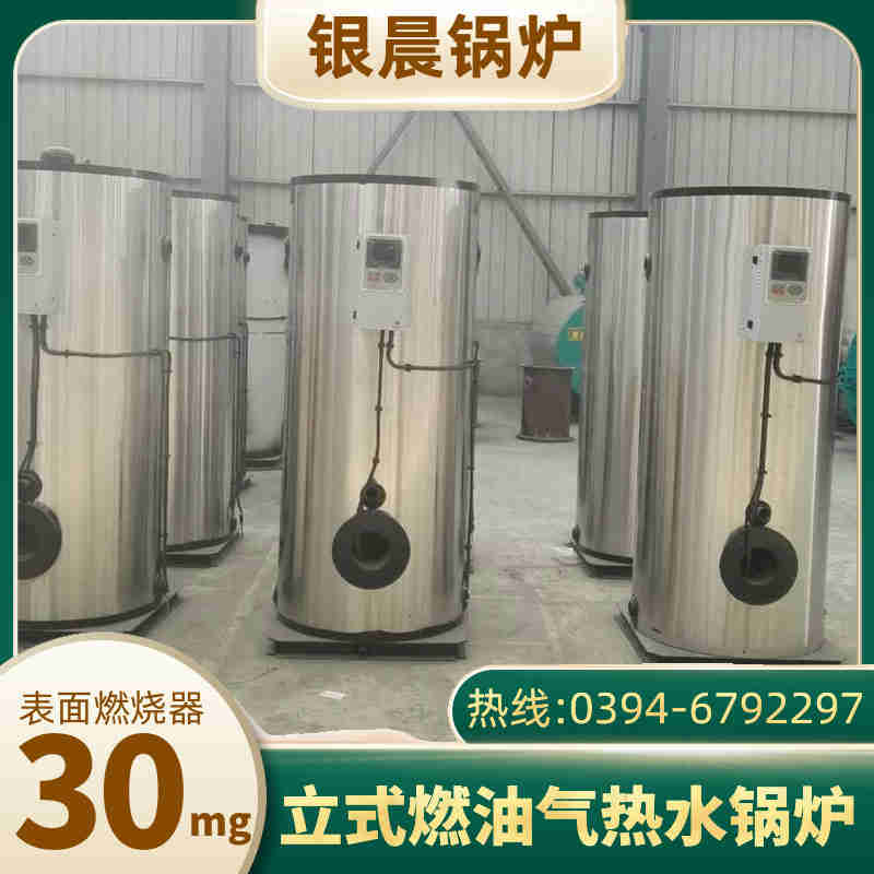 4噸低氮蒸汽鍋爐河南銀晨鍋爐集團有限公司(圖2)