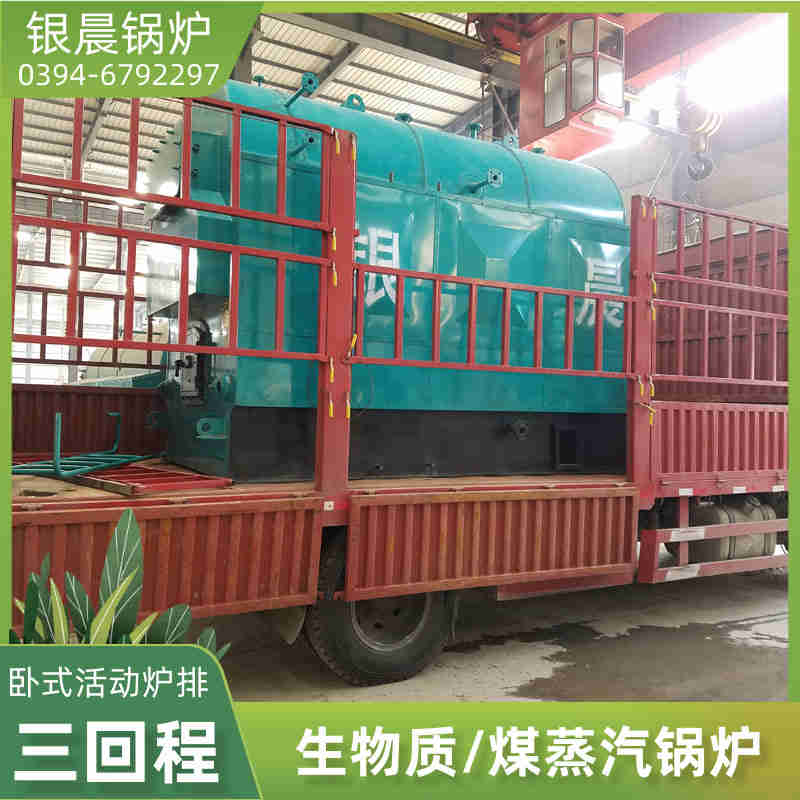 4噸低氮蒸汽鍋爐河南銀晨鍋爐集團有限公司(圖3)
