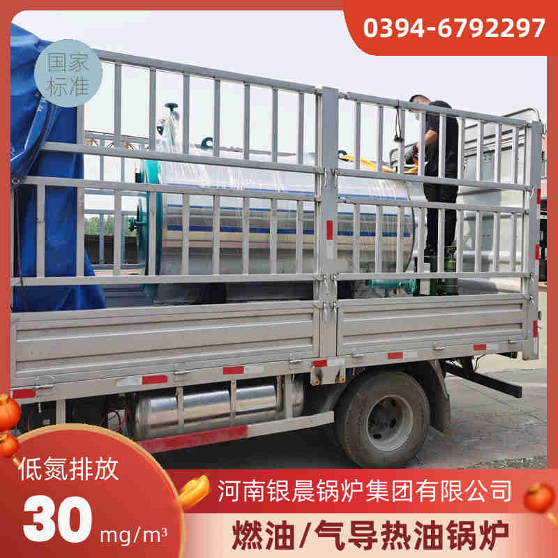 4噸液化氣蒸汽鍋爐銀晨鍋爐集團(圖2)