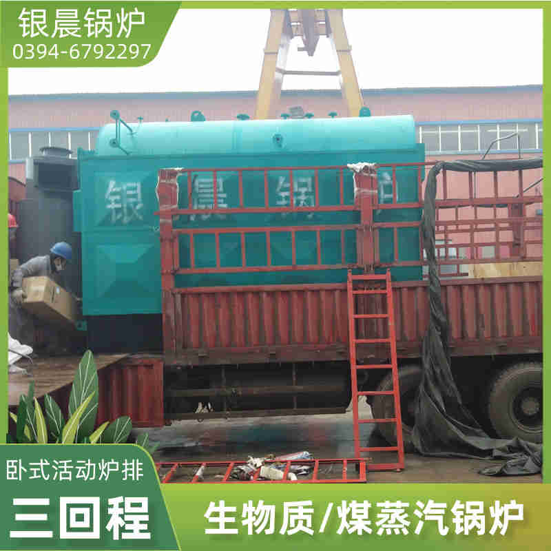 6噸環(huán)保蒸汽鍋爐銀晨鍋爐電話(圖3)