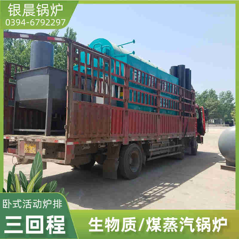 3噸燃油蒸汽鍋爐銀晨鍋爐廠(圖1)