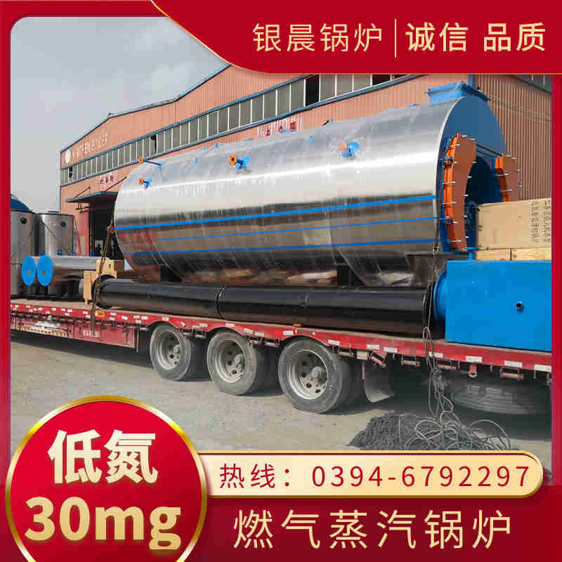 3噸臥式蒸汽鍋爐河南銀晨鍋爐集團(圖1)