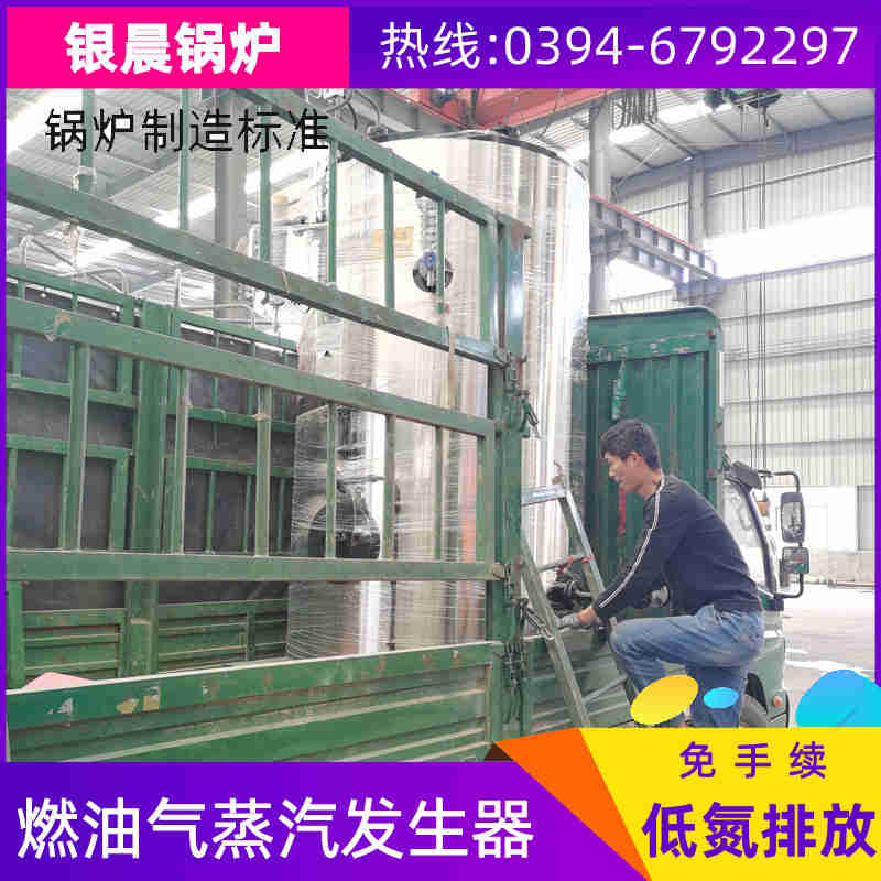 0.7噸冷凝蒸汽鍋爐銀晨鍋爐客戶服務(圖1)