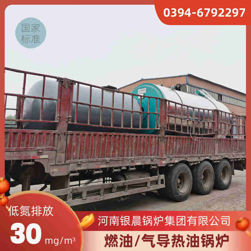 0.7噸環(huán)保蒸汽鍋爐銀晨鍋爐售后(圖1)
