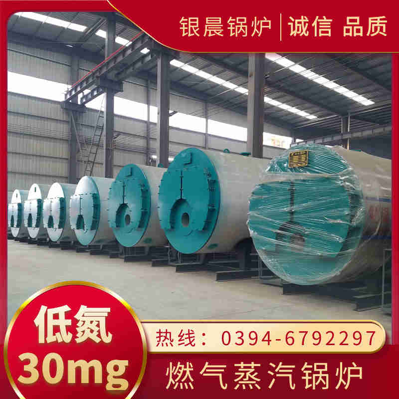 3噸節能蒸汽鍋爐太康縣銀晨鍋爐廠(圖3)