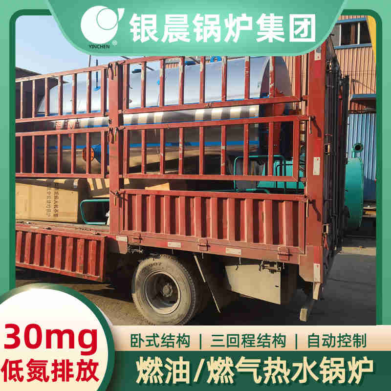 2噸液化氣蒸汽鍋爐銀晨鍋爐客戶(hù)服務(wù)(圖3)