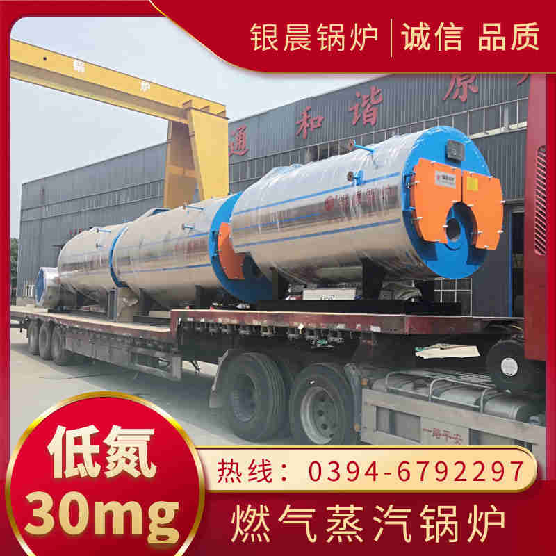 3噸臥式蒸汽鍋爐太康銀晨鍋爐(圖1)