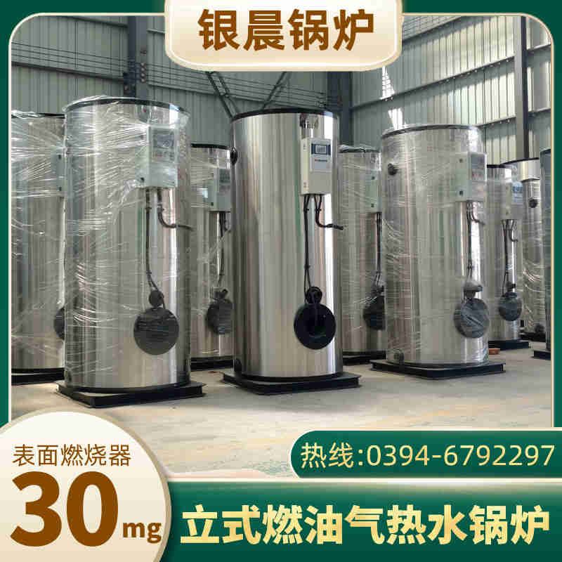 3噸低氮冷凝蒸汽鍋爐銀晨鍋爐集團有限公司(圖2)