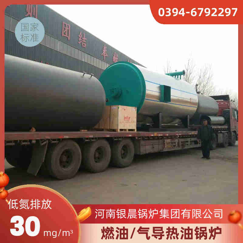 1噸燃油蒸汽鍋爐河南銀晨鍋爐集團(tuán)(圖1)