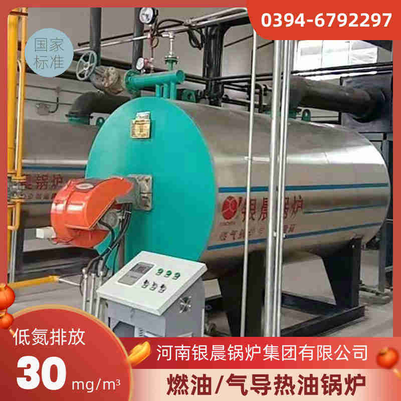 3噸低氮蒸汽鍋爐河南銀晨鍋爐集團(圖3)