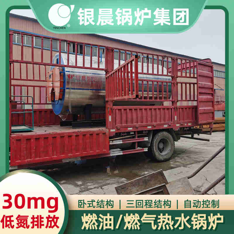 3噸節能蒸汽鍋爐銀晨鍋爐集團(圖1)