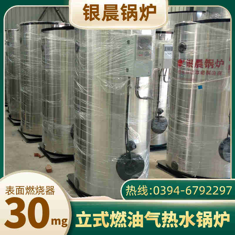 0.7噸低氮蒸汽鍋爐河南銀晨鍋爐集團有限公司(圖3)