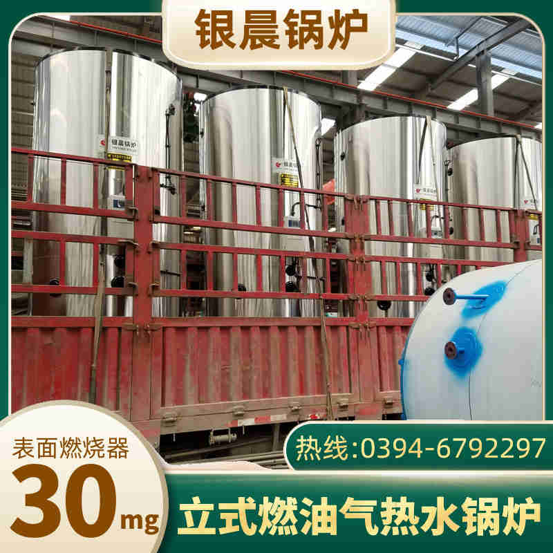 0.3噸蒸汽鍋爐銀晨鍋爐售后服務(圖1)