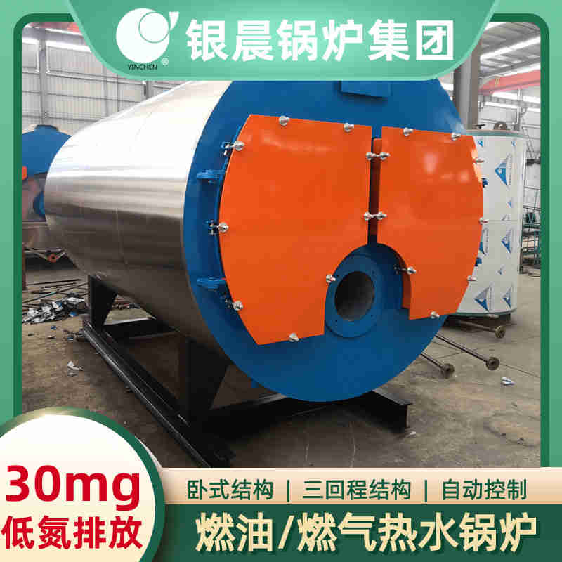 0.5噸天然氣蒸汽鍋爐河南銀晨鍋爐集團有限公司(圖2)