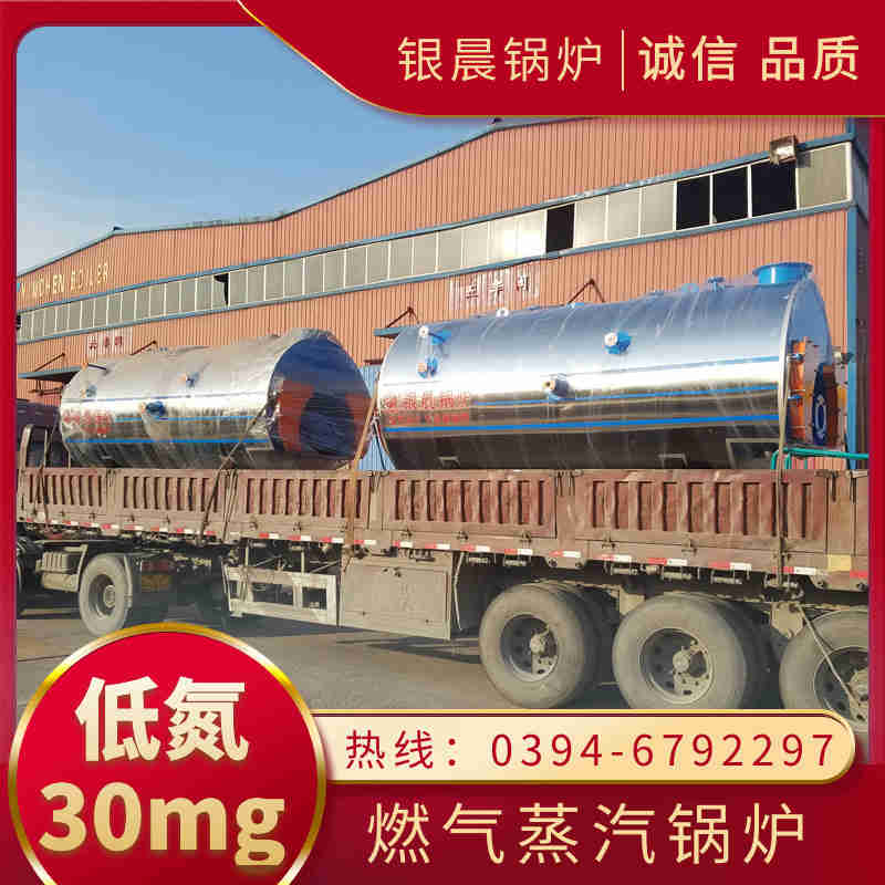 0.2噸低氮蒸汽鍋爐銀晨鍋爐電話(圖3)