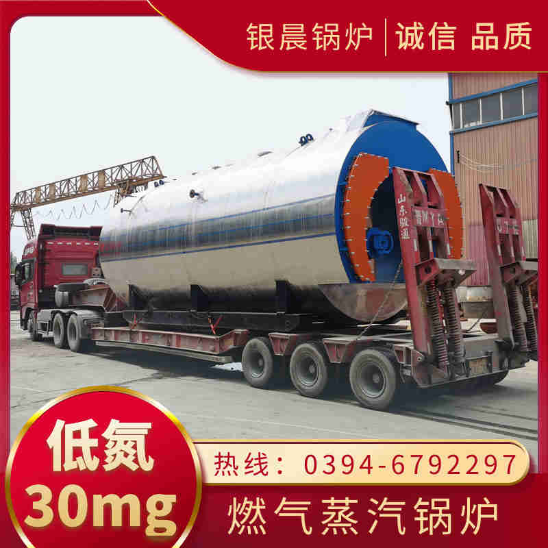 0.2噸液化氣蒸汽鍋爐太康縣銀晨鍋爐廠(圖2)