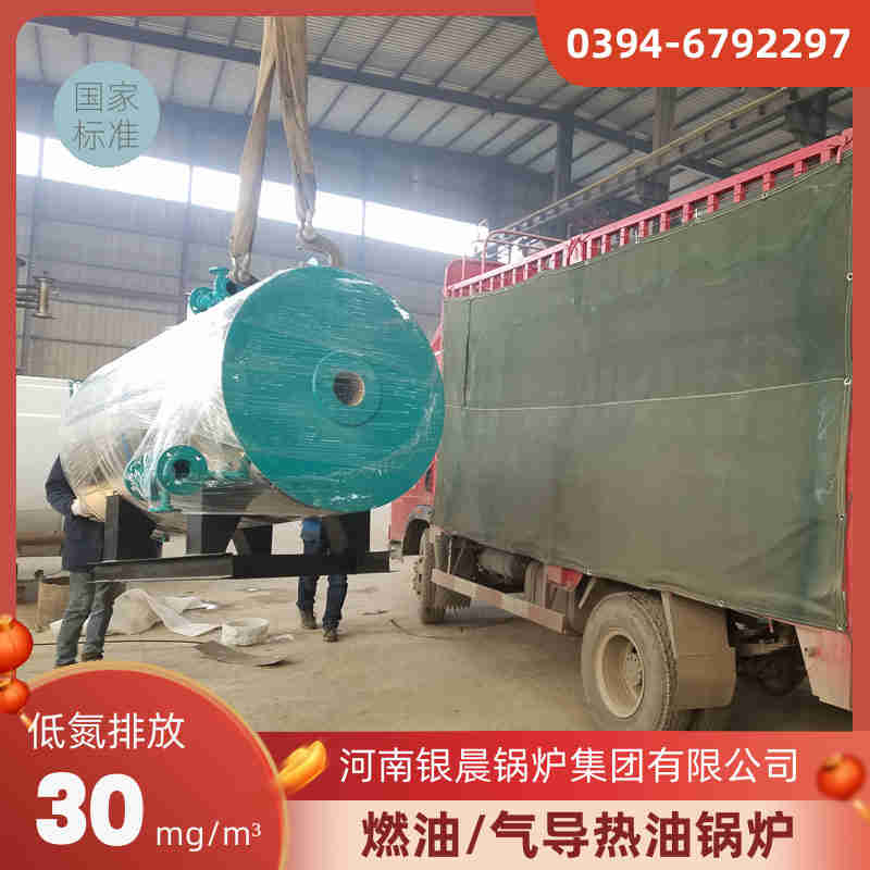 0.2噸低氮蒸汽鍋爐河南銀晨鍋爐集團有限公司(圖1)