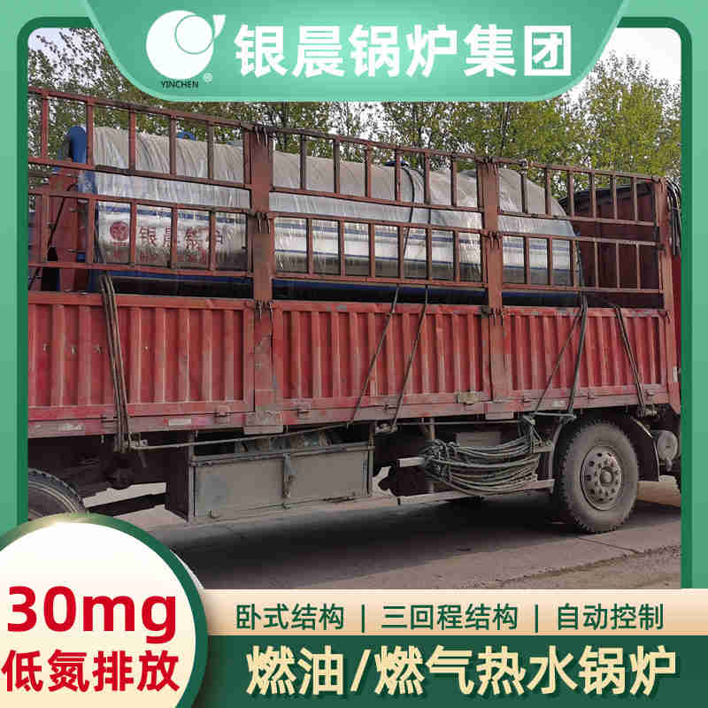 0.3噸天然氣蒸汽鍋爐銀晨鍋爐公司(圖2)