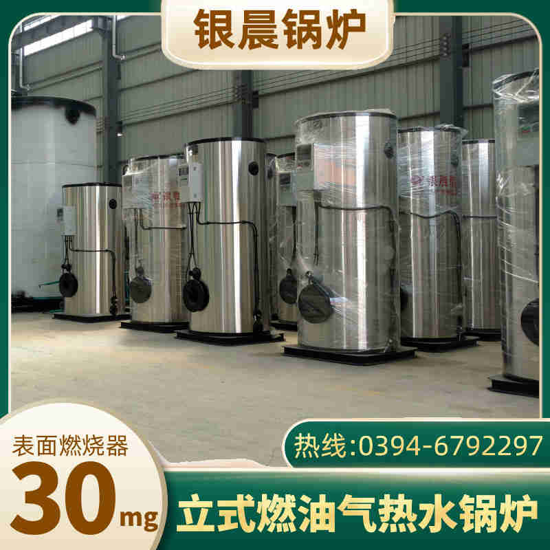 0.3噸天然氣蒸汽鍋爐河南銀晨鍋爐集團(tuán)有限公司(圖3)