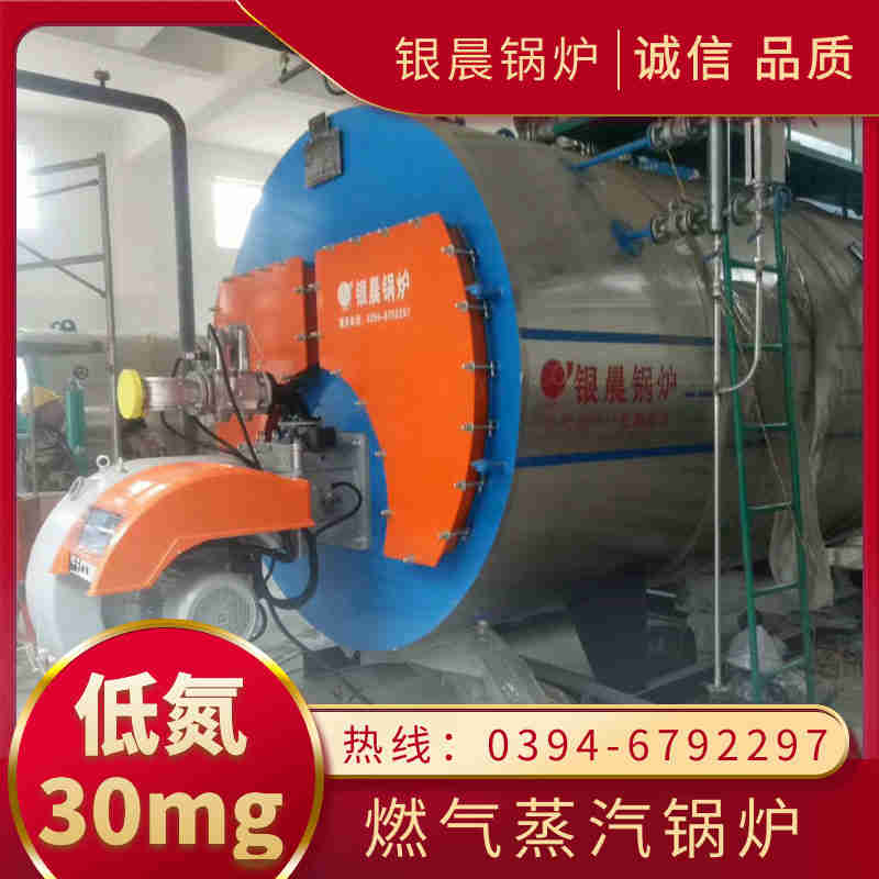 0.3噸天然氣蒸汽鍋爐太康銀晨鍋爐(圖1)