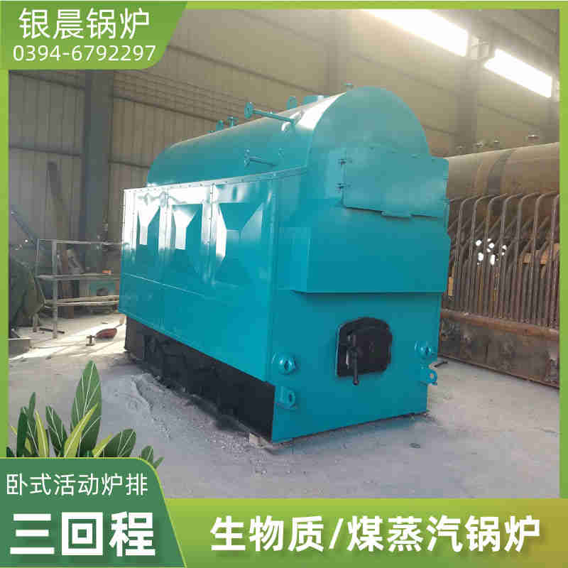 0.2噸低氮蒸汽鍋爐銀晨鍋爐集團有限公司(圖1)