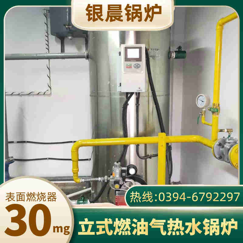 0.2噸低氮蒸汽鍋爐銀晨鍋爐集團有限公司(圖3)