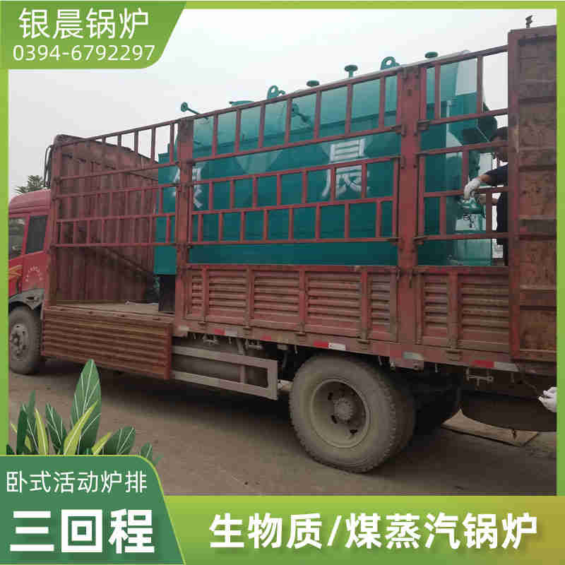 0.5噸低氮蒸汽鍋爐銀晨鍋爐電話(圖1)