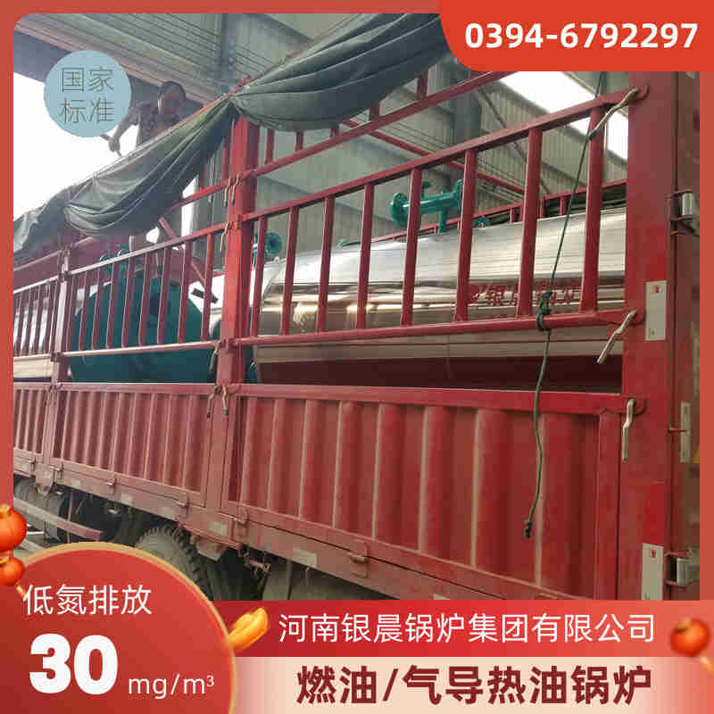 0.5噸低氮蒸汽鍋爐銀晨鍋爐電話(圖2)