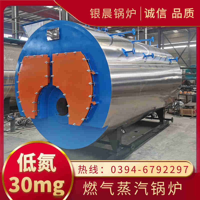 0.3噸低氮蒸汽鍋爐太康銀晨鍋爐(圖3)