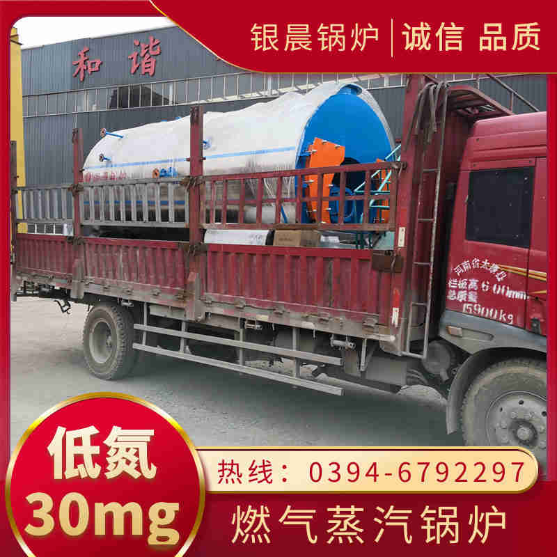 0.2噸燃氣蒸汽鍋爐太康縣銀晨鍋爐廠(圖2)