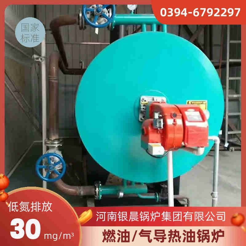 0.3噸環(huán)保蒸汽鍋爐河南銀晨鍋爐集團(tuán)(圖1)