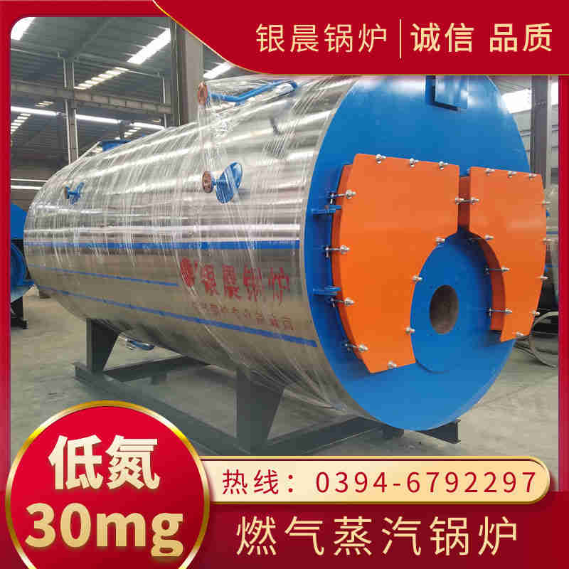 0.3噸節能蒸汽鍋爐太康縣銀晨鍋爐有限公司(圖1)