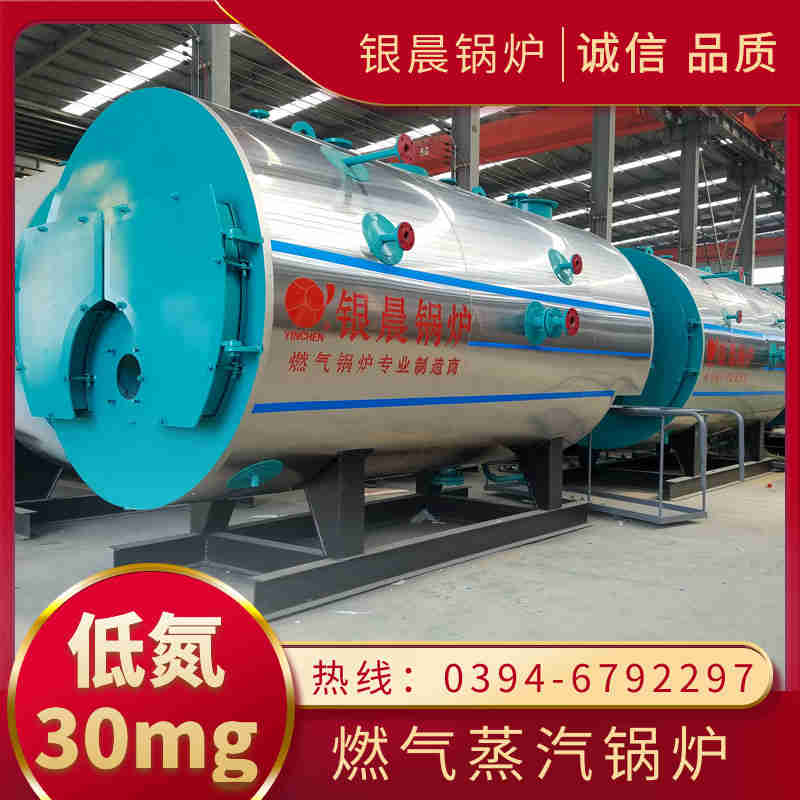 0.2噸環保蒸汽鍋爐銀晨鍋爐電話(圖2)