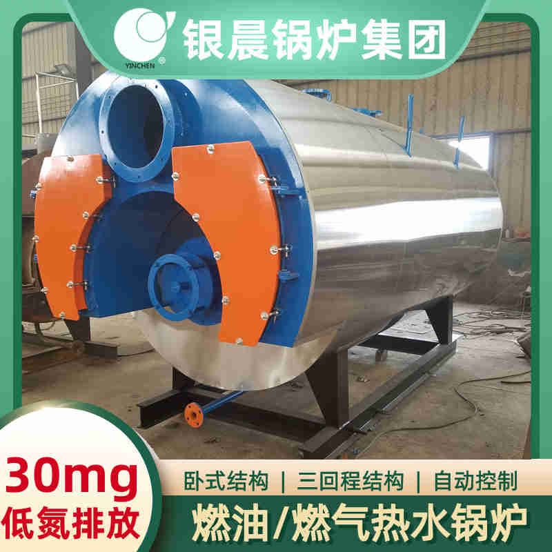 0.2噸臥式蒸汽鍋爐銀晨鍋爐客戶服務(圖2)