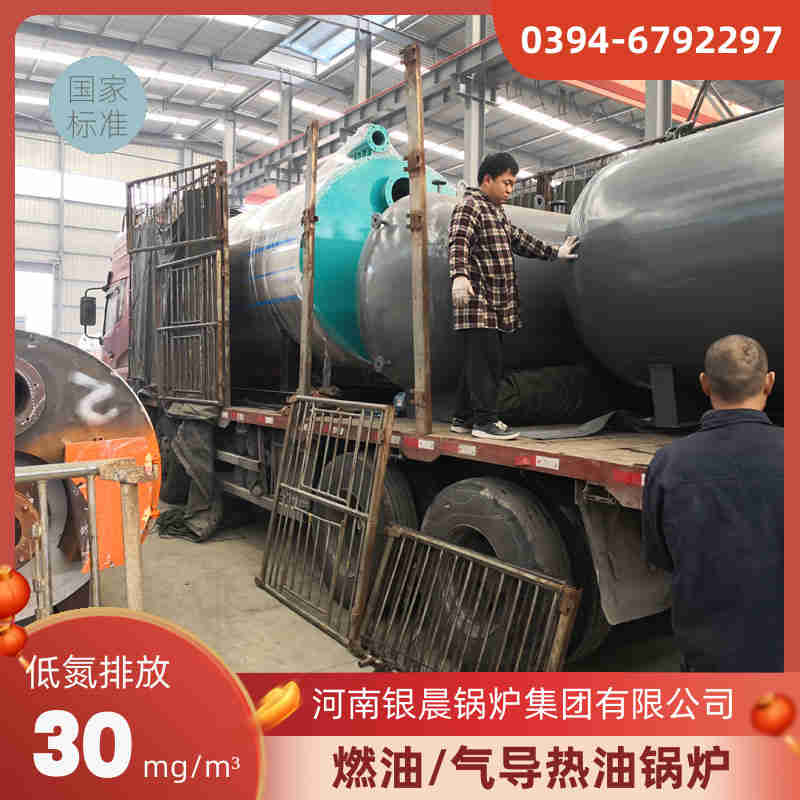0.3噸天然氣蒸汽鍋爐銀晨鍋爐集團有限公司(圖1)
