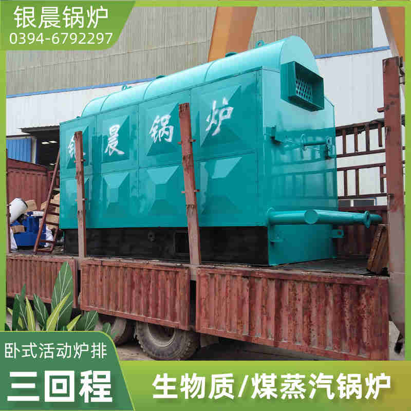 0.5噸蒸汽鍋爐銀晨鍋爐集團(圖2)