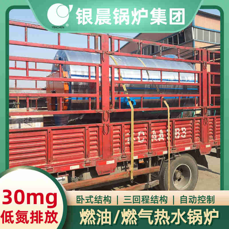 0.3噸燃?xì)庹羝仩t銀晨鍋爐(圖3)