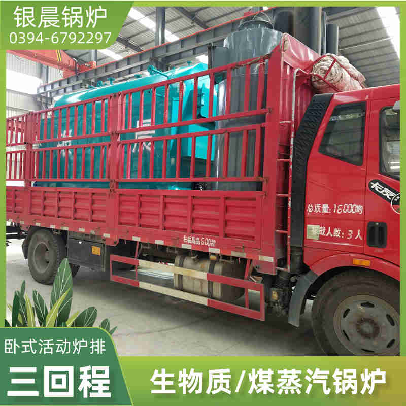 0.2噸低氮蒸汽鍋爐銀晨鍋爐廠(圖1)