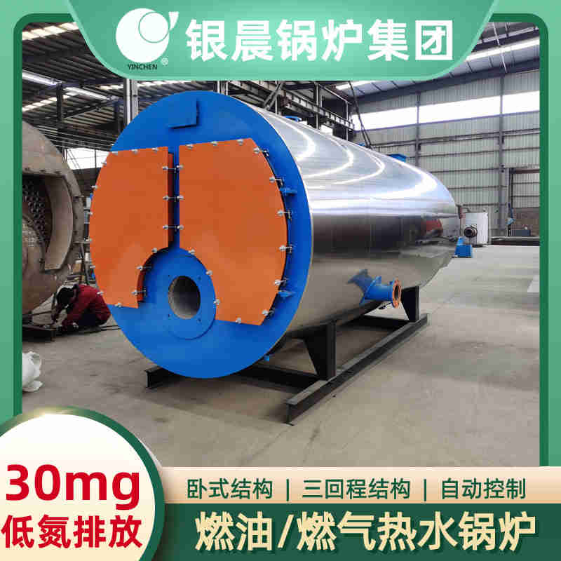 0.3噸低氮冷凝蒸汽鍋爐河南銀晨鍋爐集團(圖1)