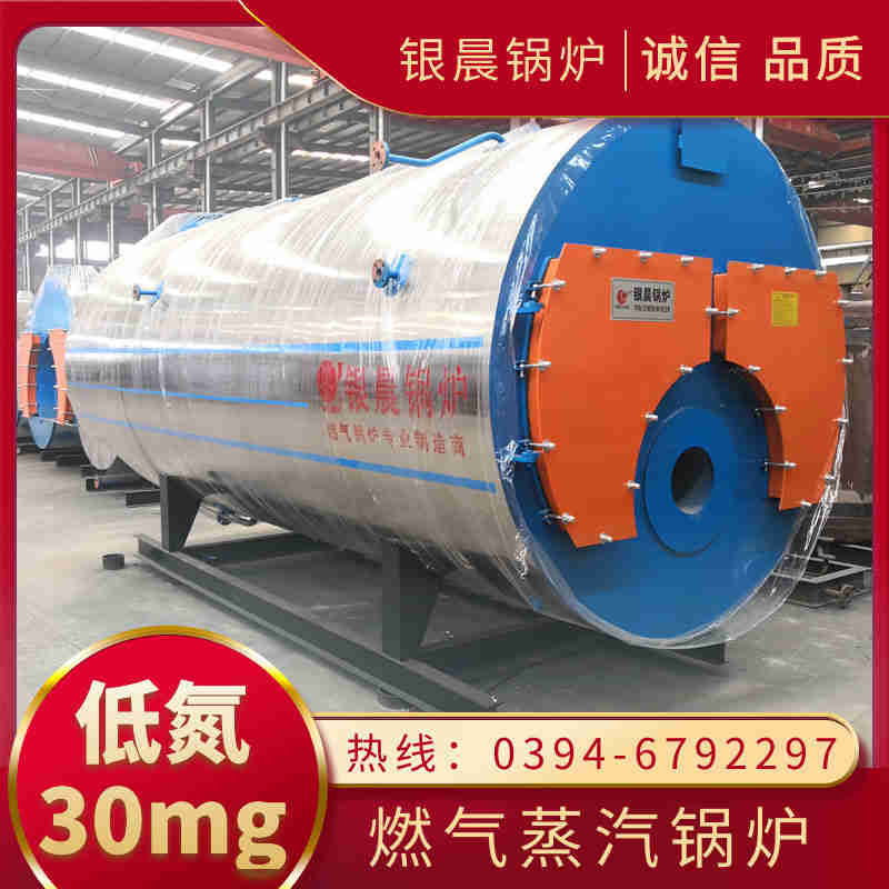 0.3噸蒸汽鍋爐銀晨鍋爐售后服務(圖2)