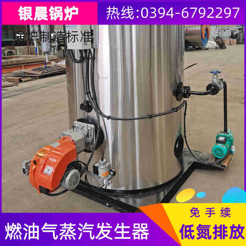 0.3噸冷凝蒸汽鍋爐河南銀晨鍋爐(圖2)