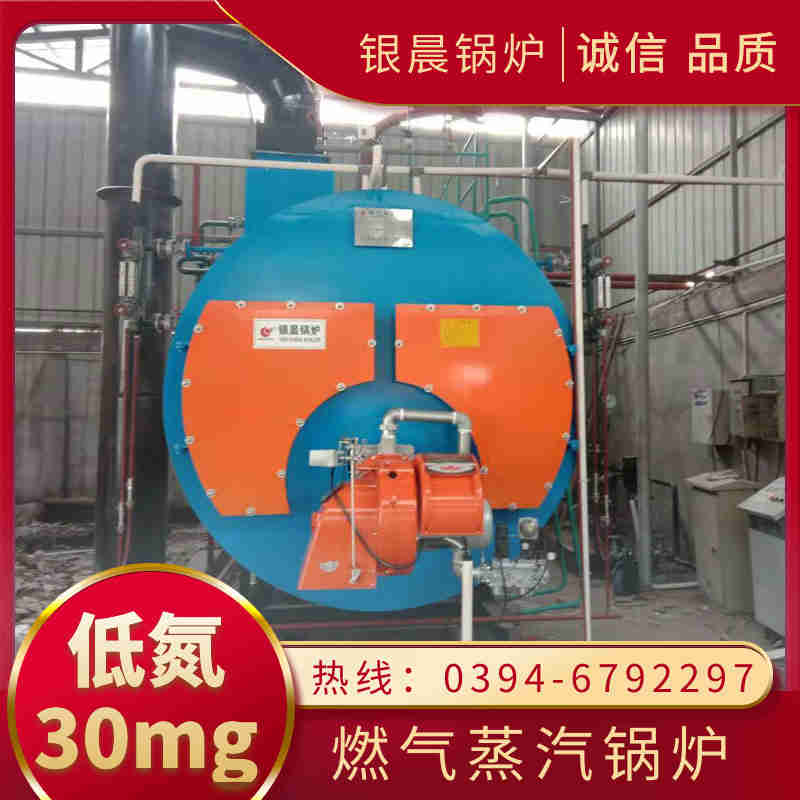 0.3噸柴油蒸汽鍋爐太康縣銀晨鍋爐有限公司(圖2)