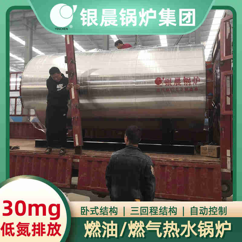 全自動燃氣熱水鍋爐價格(圖1)