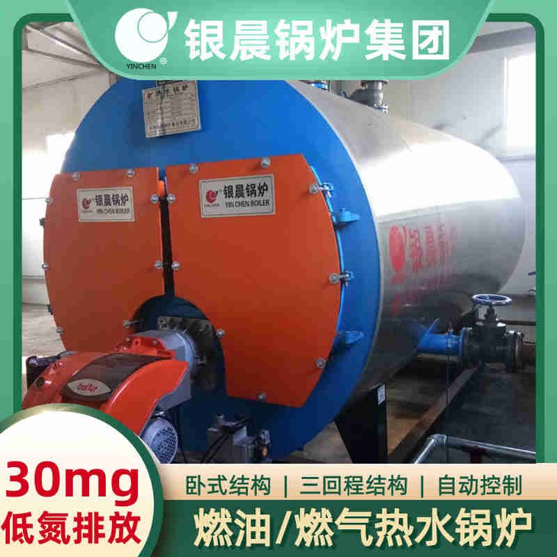 常壓冷凝式鍋爐(圖1)