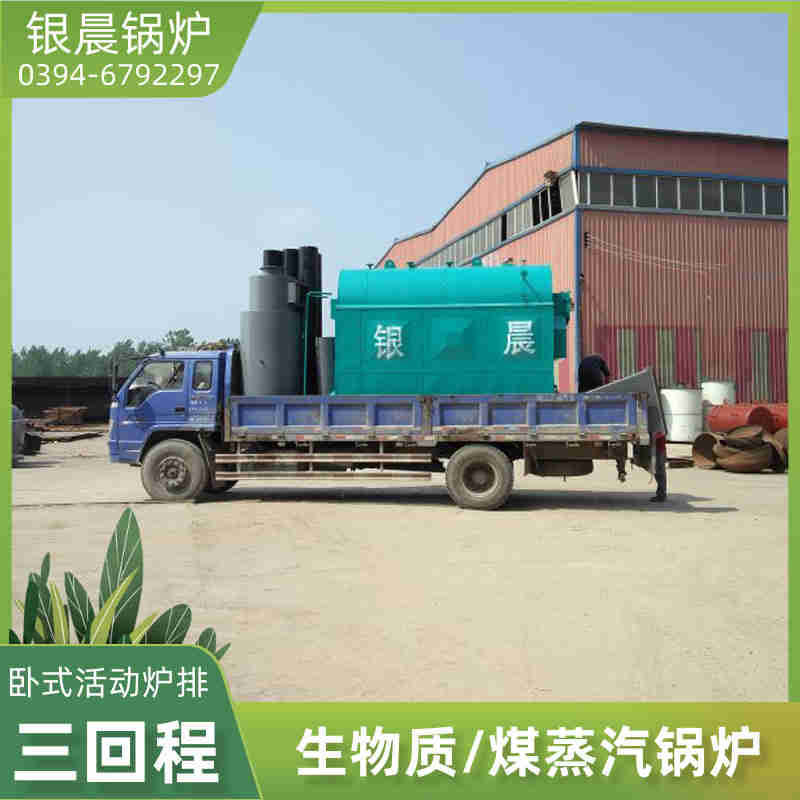 臥式熱水鍋爐(圖2)
