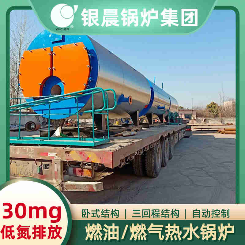 油氣熱水鍋爐(圖3)
