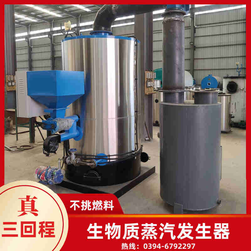 0.5噸生物質蒸汽發生器(圖1)