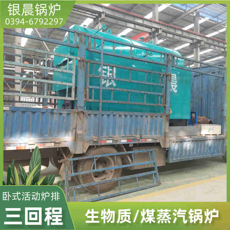 0.5噸生物質蒸汽發生器(圖3)