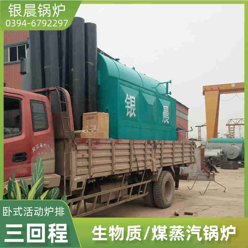 蒸汽式鍋爐(圖2)