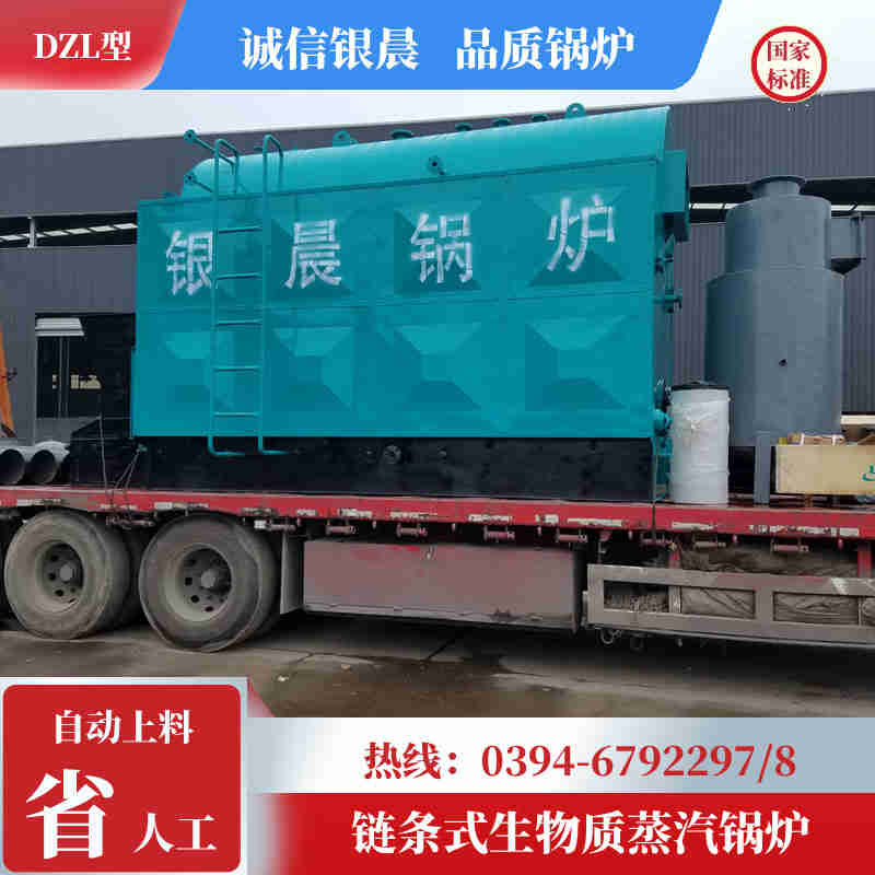 75噸循環(huán)流化床鍋爐(圖2)